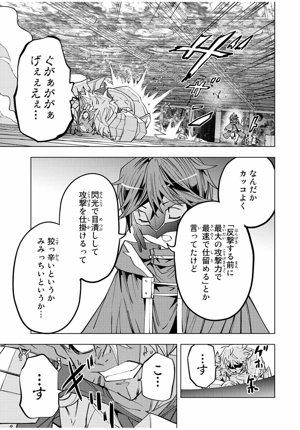 Shinjiteita Nakama-tachi ni Dungeon Chap 61 - Next Chap 62