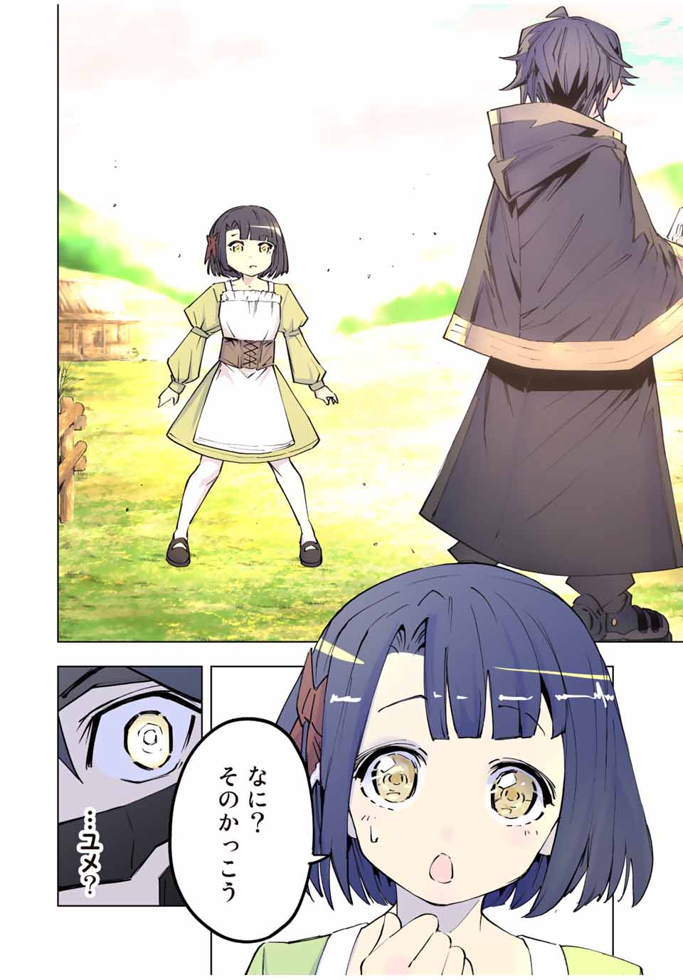 Shinjiteita Nakama-tachi ni Dungeon Chap 62 - Next Chap 63