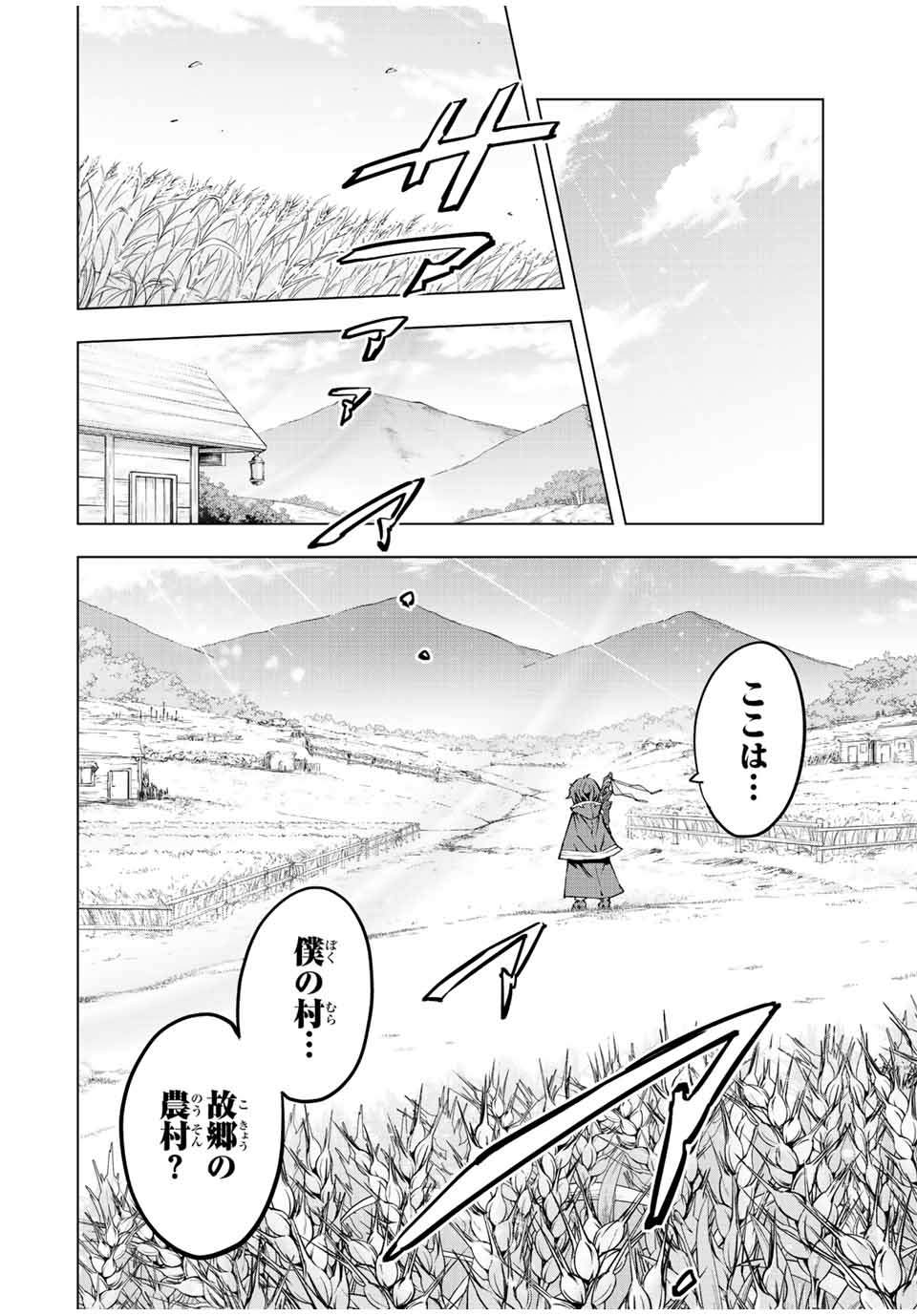 Shinjiteita Nakama-tachi ni Dungeon Chap 62 - Next Chap 63
