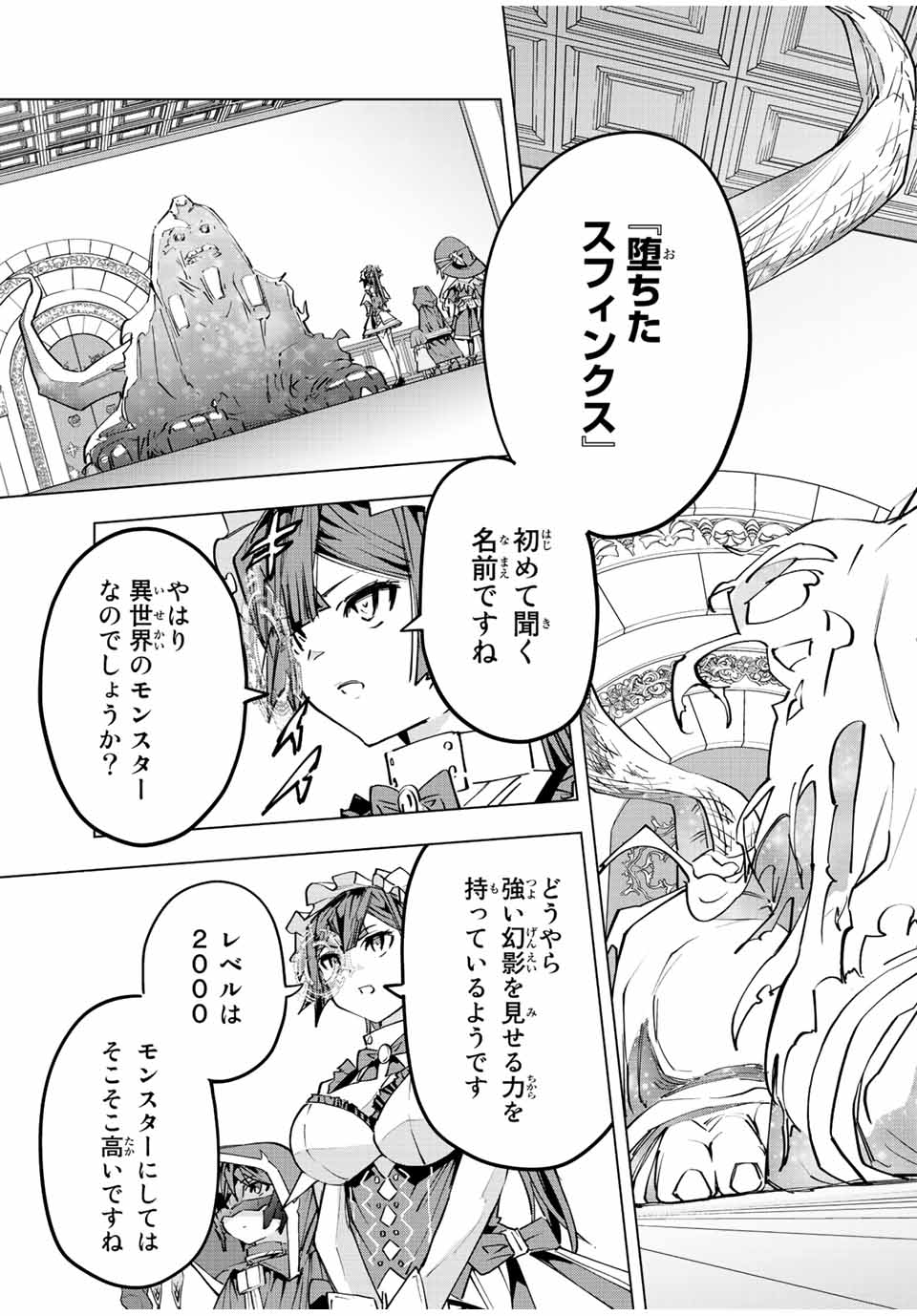 Shinjiteita Nakama-tachi ni Dungeon Chap 62 - Next Chap 63