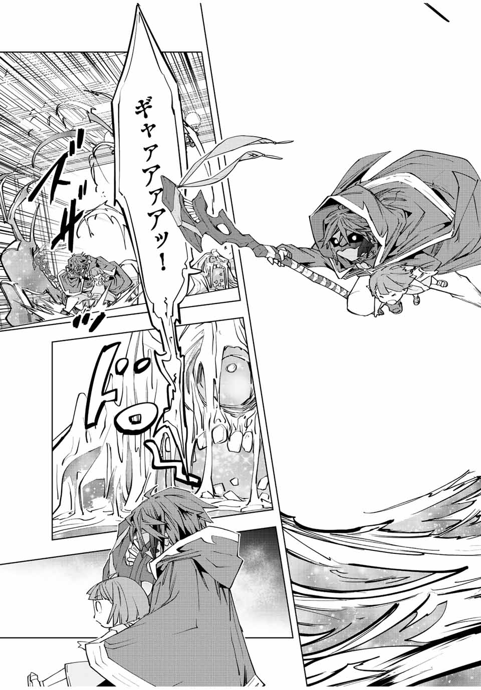 Shinjiteita Nakama-tachi ni Dungeon Chap 63 - Next Chap 64