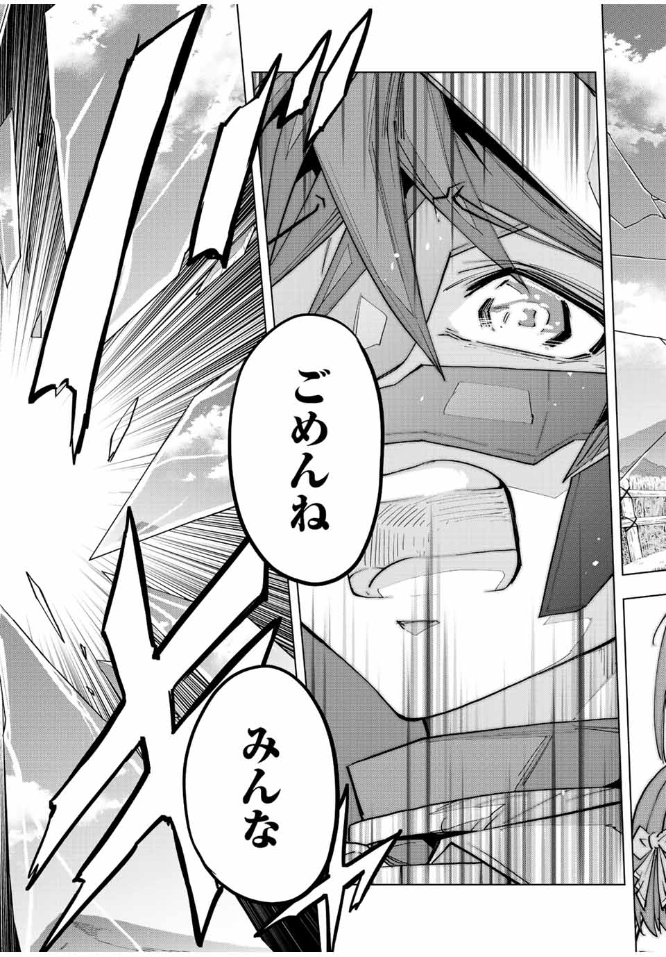 Shinjiteita Nakama-tachi ni Dungeon Chap 63 - Next Chap 64