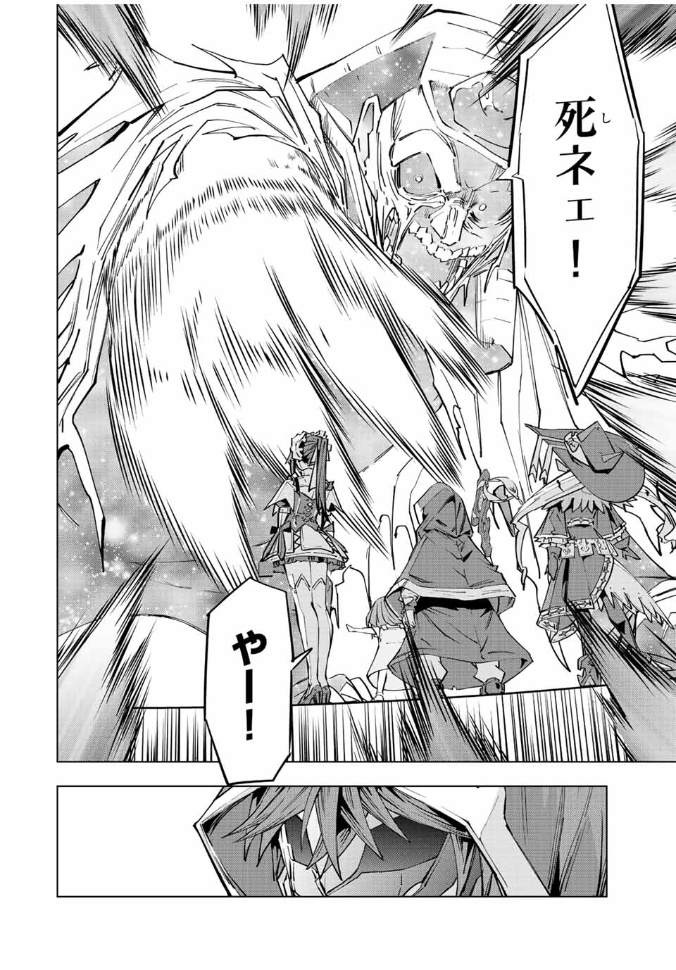 Shinjiteita Nakama-tachi ni Dungeon Chap 63 - Next Chap 64