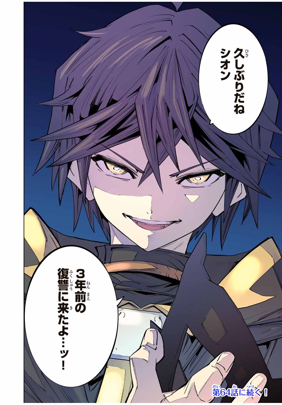 Shinjiteita Nakama-tachi ni Dungeon Chap 63 - Next Chap 64