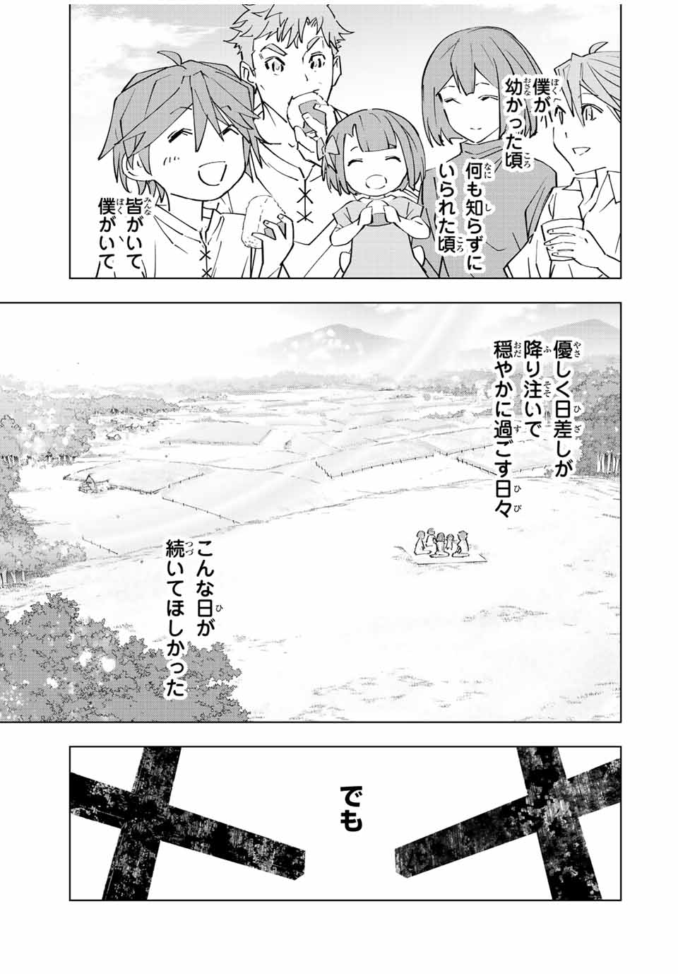 Shinjiteita Nakama-tachi ni Dungeon Chap 63 - Next Chap 64