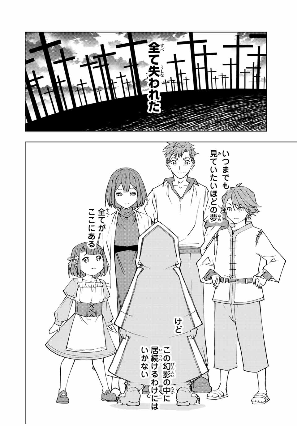 Shinjiteita Nakama-tachi ni Dungeon Okuchi de Korosarekaketa ga Gift Mugen Gacha de Level 9999 no Nakama-tachi wo Te ni Irete Moto Party Member to Sekai ni Fukushuu & Zamaa! Shimasu! Chap 63 - Next Chap 64
