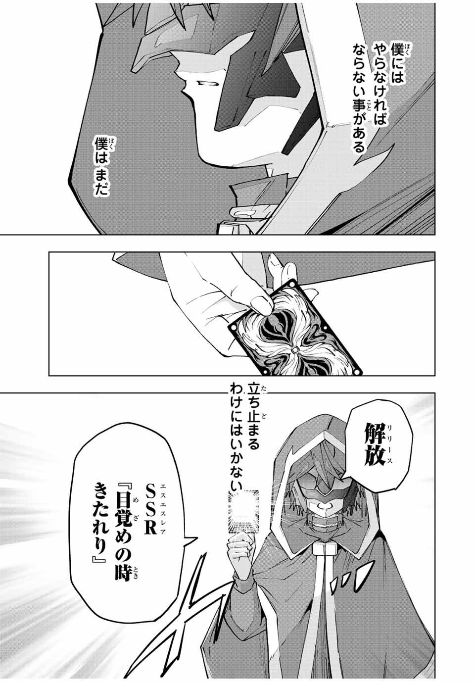 Shinjiteita Nakama-tachi ni Dungeon Chap 63 - Next Chap 64