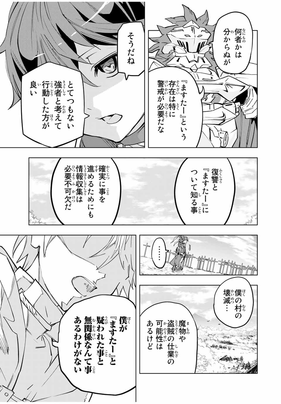 Shinjiteita Nakama-tachi ni Dungeon Okuchi de Korosarekaketa ga Gift Mugen Gacha de Level 9999 no Nakama-tachi wo Te ni Irete Moto Party Member to Sekai ni Fukushuu & Zamaa! Shimasu! Chap 7 - Next Chap 8