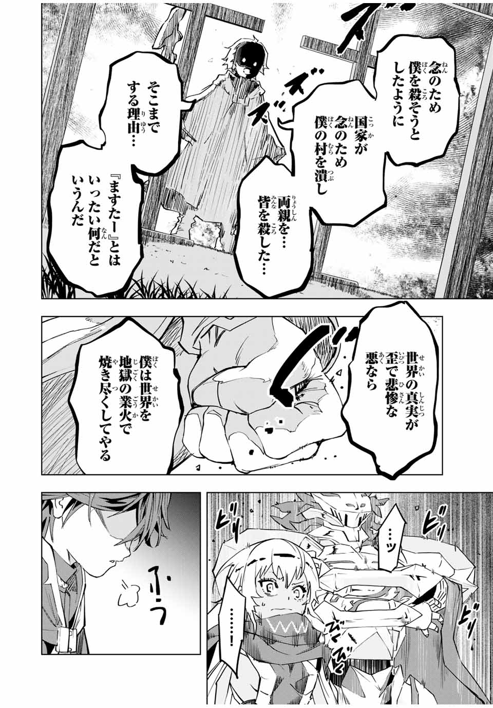 Shinjiteita Nakama-tachi ni Dungeon Okuchi de Korosarekaketa ga Gift Mugen Gacha de Level 9999 no Nakama-tachi wo Te ni Irete Moto Party Member to Sekai ni Fukushuu & Zamaa! Shimasu! Chap 7 - Next Chap 8