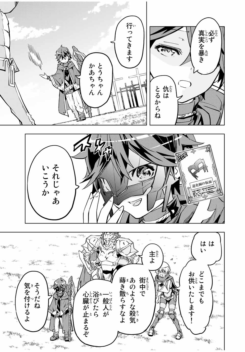 Shinjiteita Nakama-tachi ni Dungeon Okuchi de Korosarekaketa ga Gift Mugen Gacha de Level 9999 no Nakama-tachi wo Te ni Irete Moto Party Member to Sekai ni Fukushuu & Zamaa! Shimasu! Chap 7 - Next Chap 8