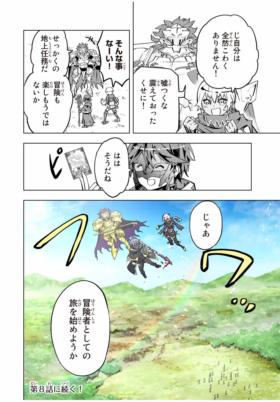 Shinjiteita Nakama-tachi ni Dungeon Okuchi de Korosarekaketa ga Gift Mugen Gacha de Level 9999 no Nakama-tachi wo Te ni Irete Moto Party Member to Sekai ni Fukushuu & Zamaa! Shimasu! Chap 7 - Next Chap 8