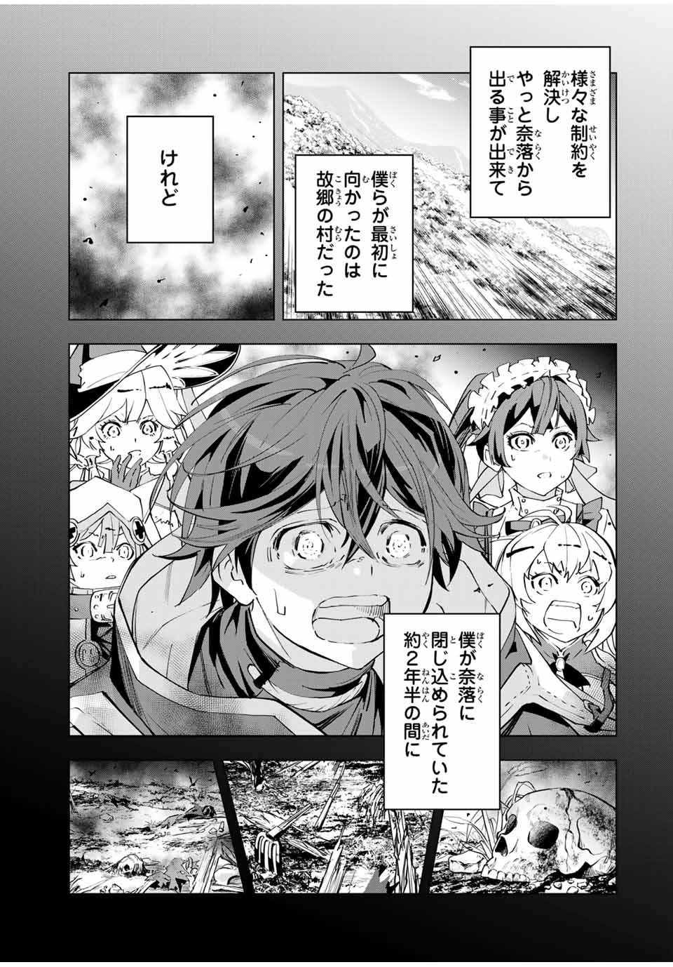 Shinjiteita Nakama-tachi ni Dungeon Okuchi de Korosarekaketa ga Gift Mugen Gacha de Level 9999 no Nakama-tachi wo Te ni Irete Moto Party Member to Sekai ni Fukushuu & Zamaa! Shimasu! Chap 7 - Next Chap 8