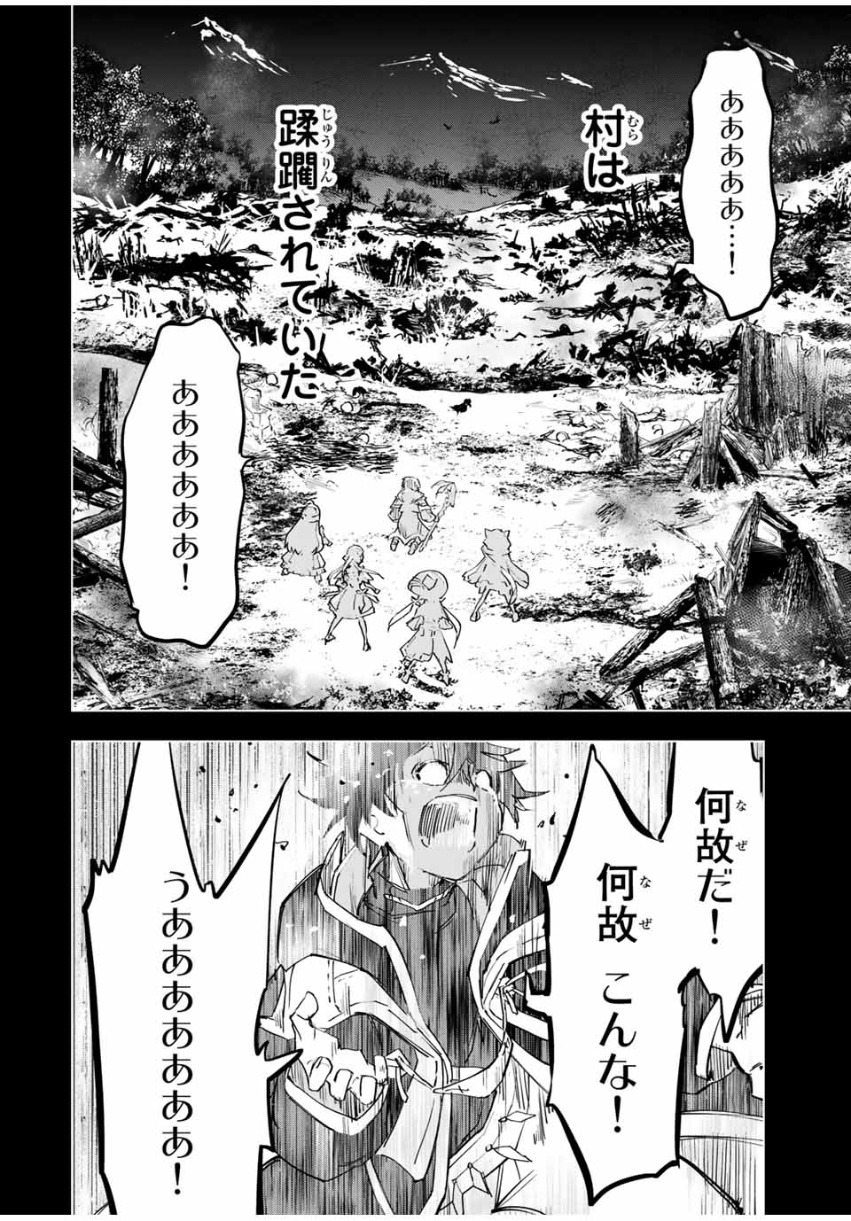 Shinjiteita Nakama-tachi ni Dungeon Okuchi de Korosarekaketa ga Gift Mugen Gacha de Level 9999 no Nakama-tachi wo Te ni Irete Moto Party Member to Sekai ni Fukushuu & Zamaa! Shimasu! Chap 7 - Next Chap 8