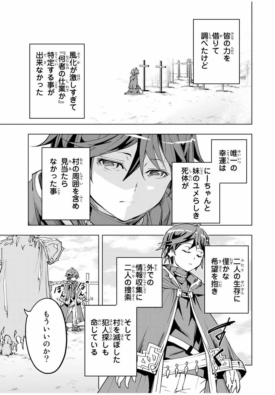 Shinjiteita Nakama-tachi ni Dungeon Okuchi de Korosarekaketa ga Gift Mugen Gacha de Level 9999 no Nakama-tachi wo Te ni Irete Moto Party Member to Sekai ni Fukushuu & Zamaa! Shimasu! Chap 7 - Next Chap 8