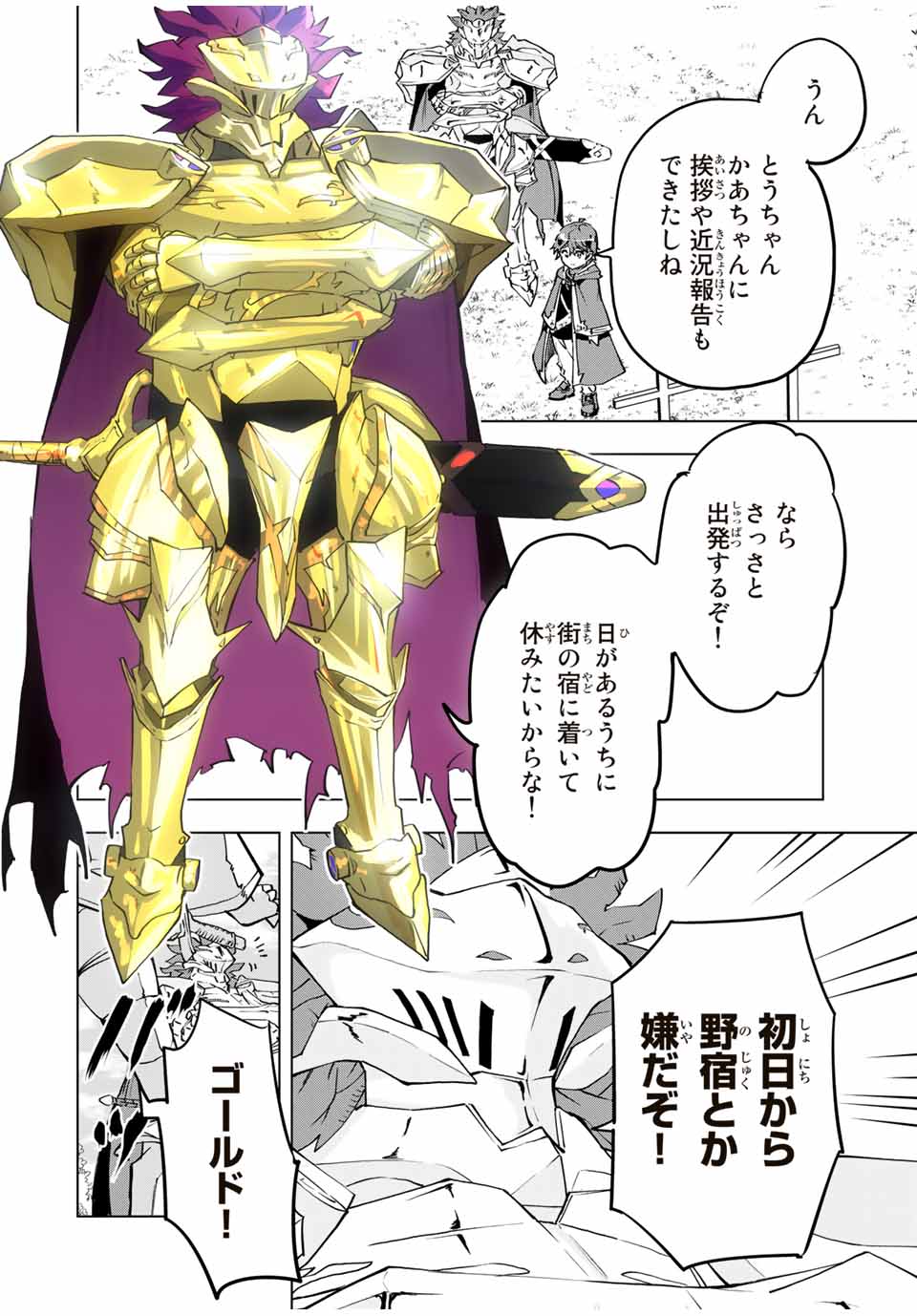 Shinjiteita Nakama-tachi ni Dungeon Okuchi de Korosarekaketa ga Gift Mugen Gacha de Level 9999 no Nakama-tachi wo Te ni Irete Moto Party Member to Sekai ni Fukushuu & Zamaa! Shimasu! Chap 7 - Next Chap 8