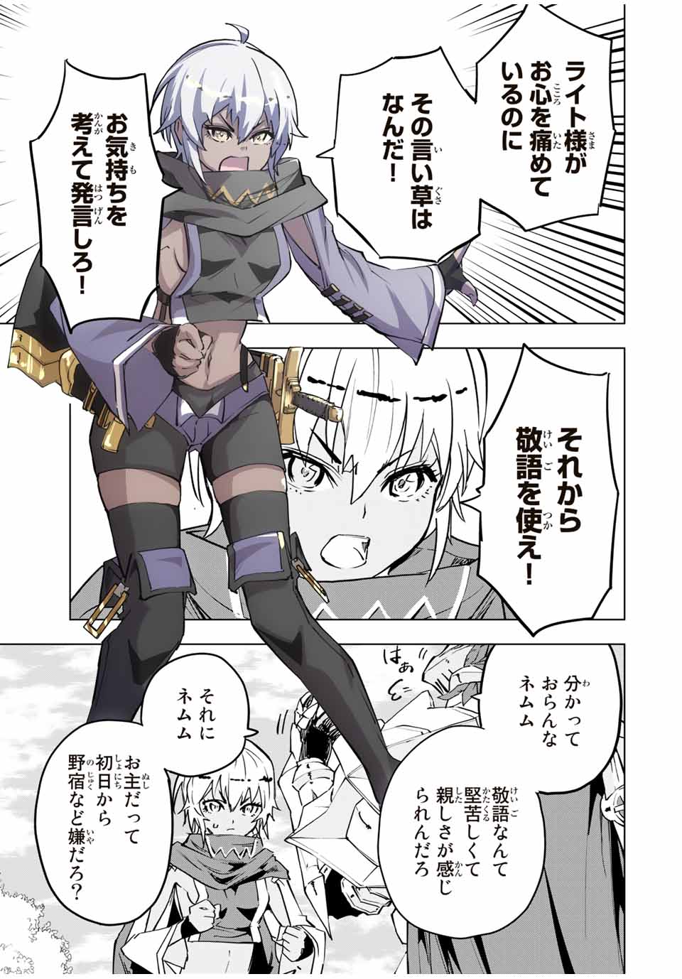 Shinjiteita Nakama-tachi ni Dungeon Okuchi de Korosarekaketa ga Gift Mugen Gacha de Level 9999 no Nakama-tachi wo Te ni Irete Moto Party Member to Sekai ni Fukushuu & Zamaa! Shimasu! Chap 7 - Next Chap 8