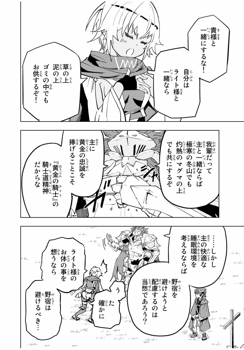 Shinjiteita Nakama-tachi ni Dungeon Okuchi de Korosarekaketa ga Gift Mugen Gacha de Level 9999 no Nakama-tachi wo Te ni Irete Moto Party Member to Sekai ni Fukushuu & Zamaa! Shimasu! Chap 7 - Next Chap 8