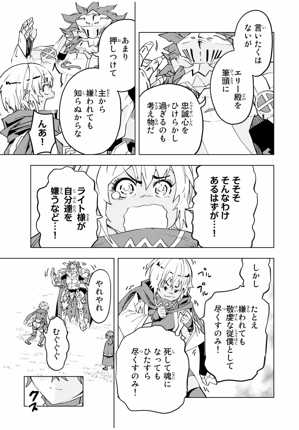 Shinjiteita Nakama-tachi ni Dungeon Okuchi de Korosarekaketa ga Gift Mugen Gacha de Level 9999 no Nakama-tachi wo Te ni Irete Moto Party Member to Sekai ni Fukushuu & Zamaa! Shimasu! Chap 7 - Next Chap 8