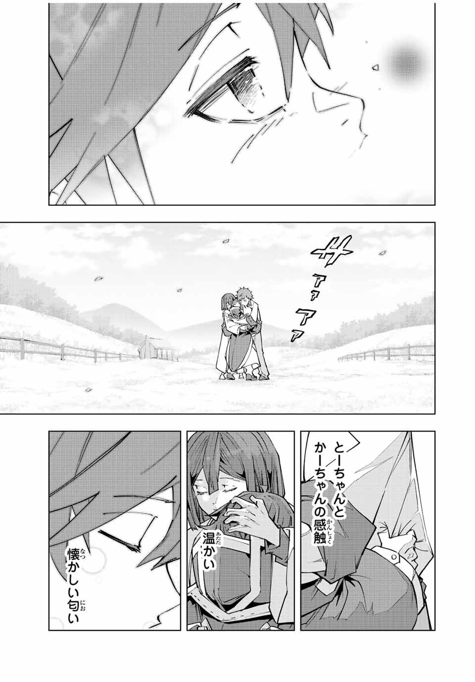 Shinjiteita Nakama-tachi ni Dungeon Okuchi de Korosarekaketa ga Gift Mugen Gacha de Level 9999 no Nakama-tachi wo Te ni Irete Moto Party Member to Sekai ni Fukushuu & Zamaa! Shimasu! Chap 70 - Next Chap 71