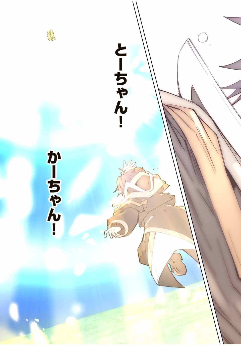 Shinjiteita Nakama-tachi ni Dungeon Chap 70 - Next Chap 71
