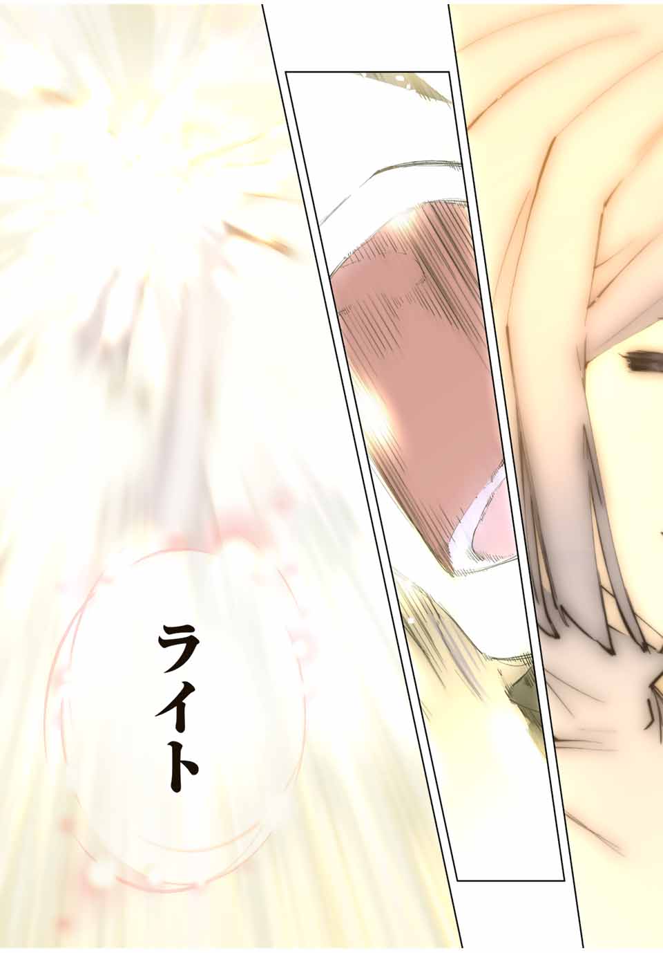 Shinjiteita Nakama-tachi ni Dungeon Chap 70 - Next Chap 71