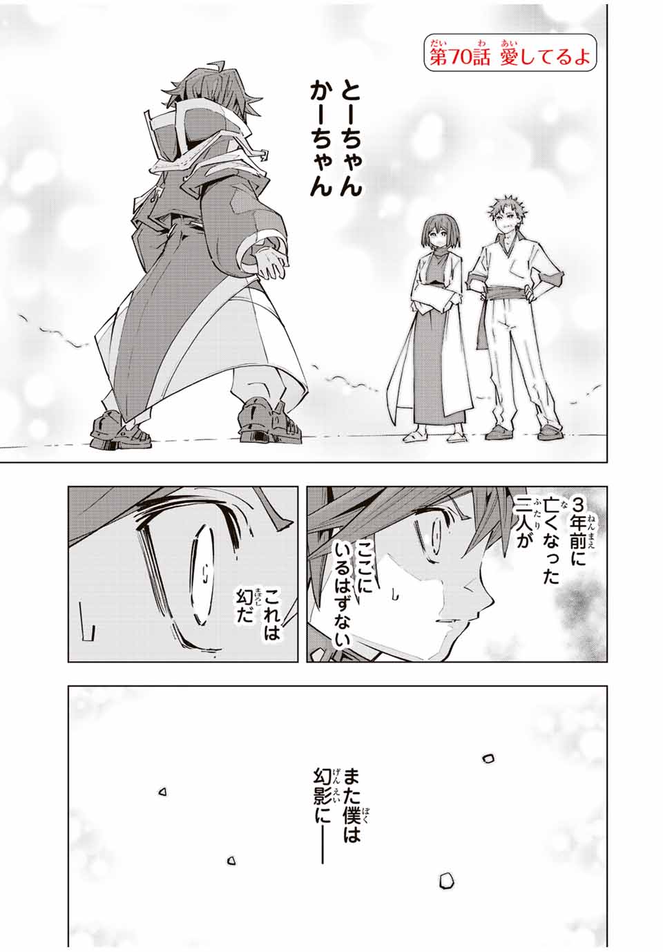Shinjiteita Nakama-tachi ni Dungeon Okuchi de Korosarekaketa ga Gift Mugen Gacha de Level 9999 no Nakama-tachi wo Te ni Irete Moto Party Member to Sekai ni Fukushuu & Zamaa! Shimasu! Chap 70 - Next Chap 71