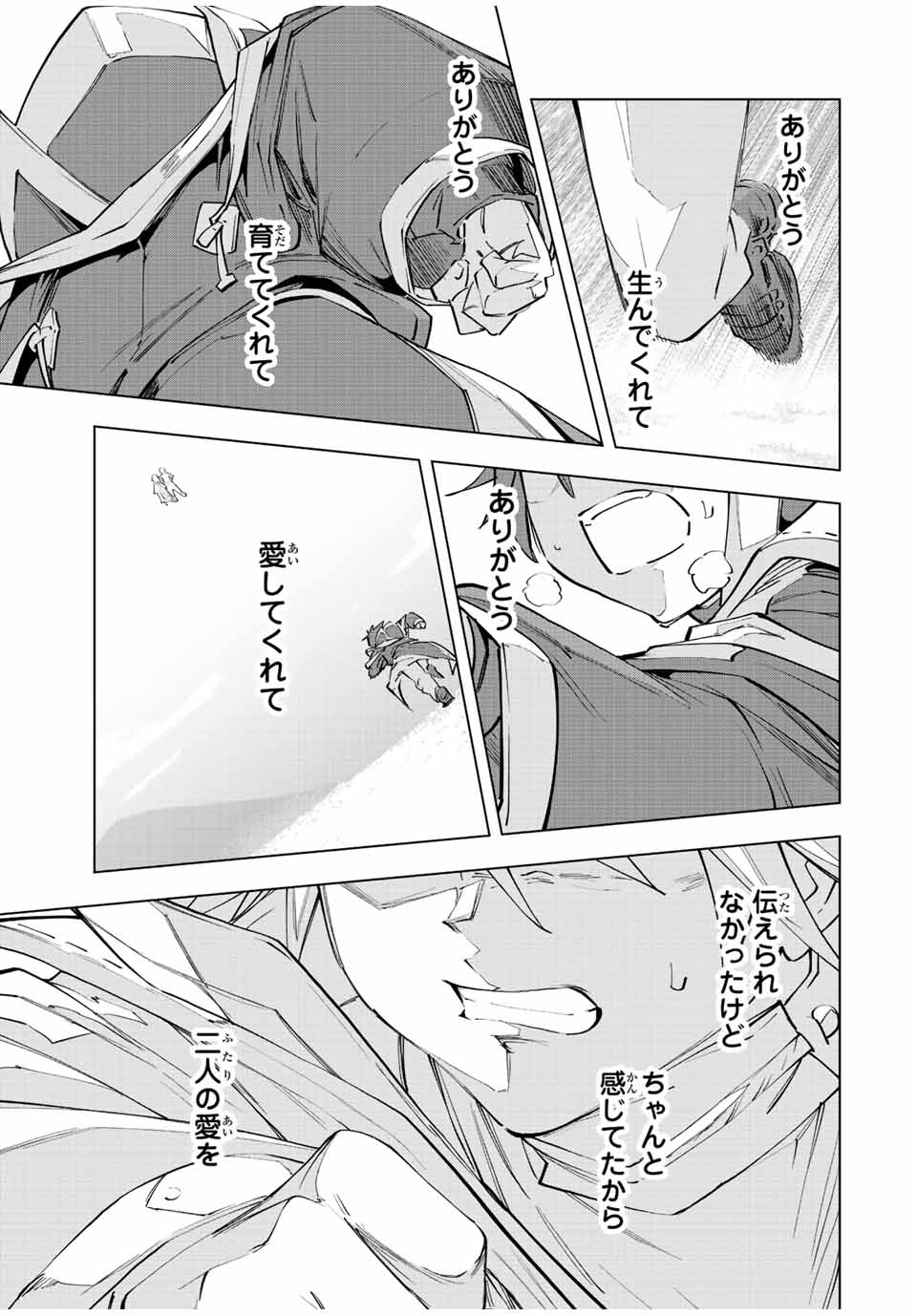 Shinjiteita Nakama-tachi ni Dungeon Chap 70 - Next Chap 71