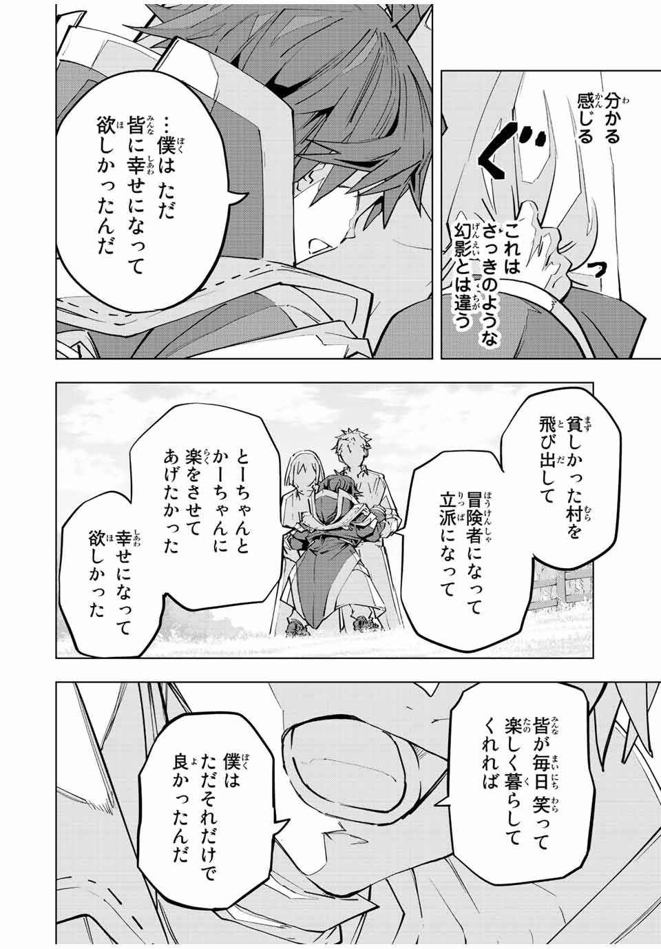 Shinjiteita Nakama-tachi ni Dungeon Okuchi de Korosarekaketa ga Gift Mugen Gacha de Level 9999 no Nakama-tachi wo Te ni Irete Moto Party Member to Sekai ni Fukushuu & Zamaa! Shimasu! Chap 70 - Next Chap 71