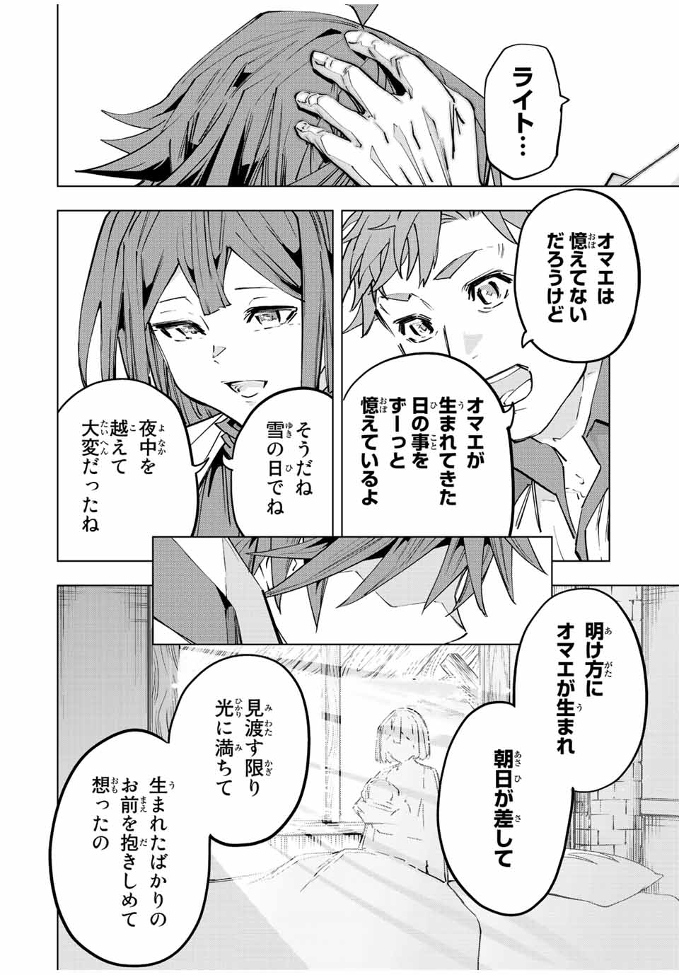 Shinjiteita Nakama-tachi ni Dungeon Okuchi de Korosarekaketa ga Gift Mugen Gacha de Level 9999 no Nakama-tachi wo Te ni Irete Moto Party Member to Sekai ni Fukushuu & Zamaa! Shimasu! Chap 70 - Next Chap 71