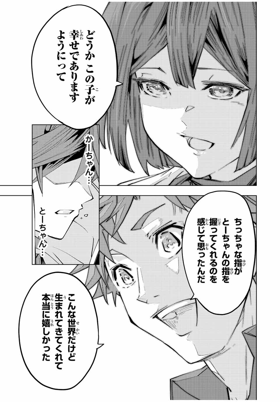 Shinjiteita Nakama-tachi ni Dungeon Okuchi de Korosarekaketa ga Gift Mugen Gacha de Level 9999 no Nakama-tachi wo Te ni Irete Moto Party Member to Sekai ni Fukushuu & Zamaa! Shimasu! Chap 70 - Next Chap 71