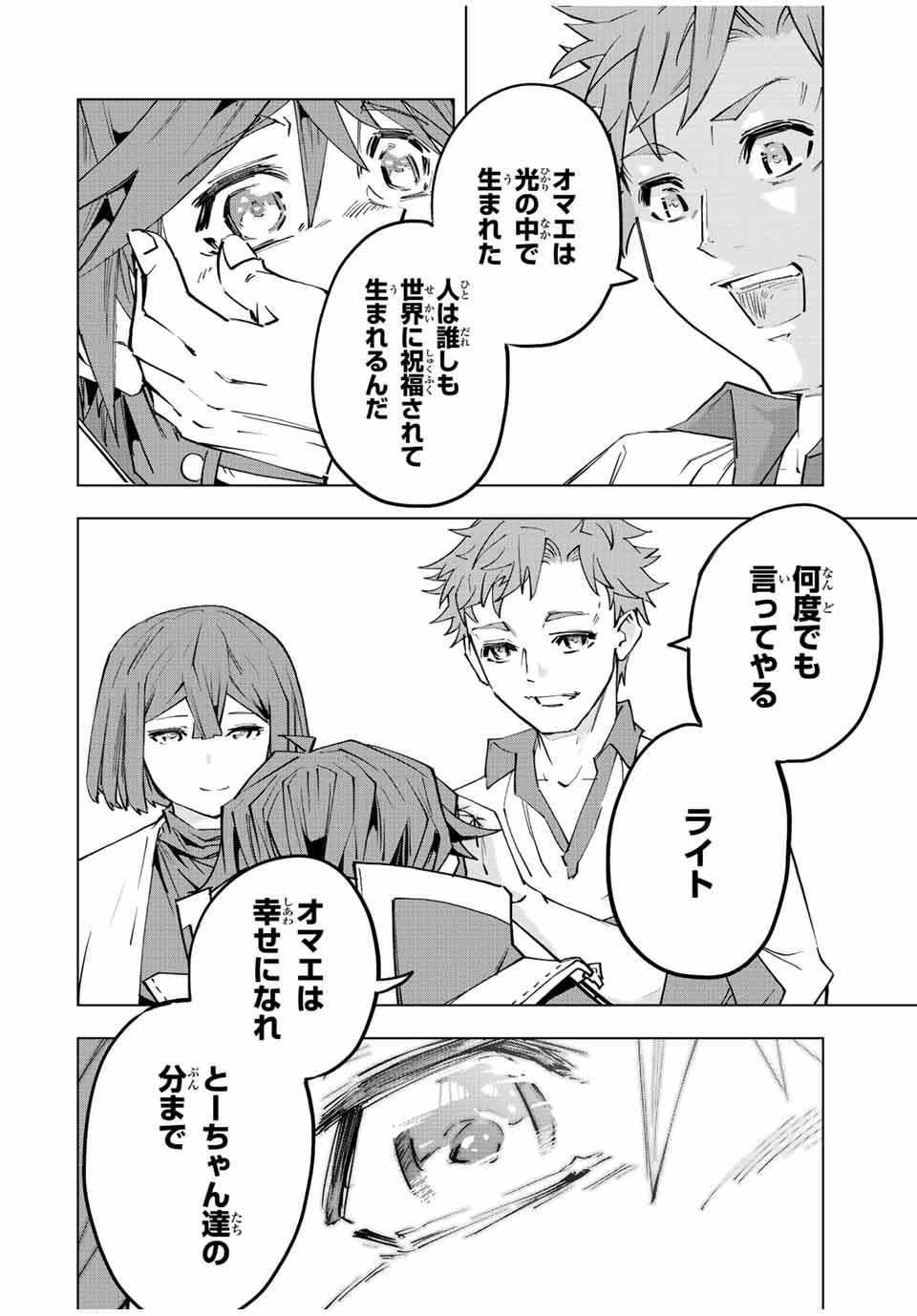 Shinjiteita Nakama-tachi ni Dungeon Okuchi de Korosarekaketa ga Gift Mugen Gacha de Level 9999 no Nakama-tachi wo Te ni Irete Moto Party Member to Sekai ni Fukushuu & Zamaa! Shimasu! Chap 70 - Next Chap 71