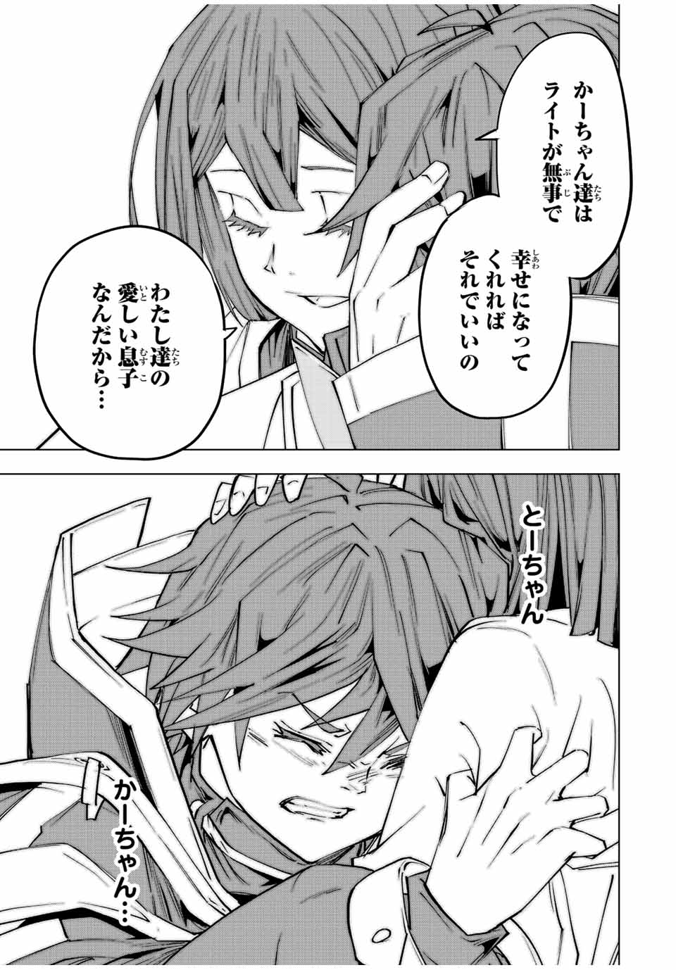 Shinjiteita Nakama-tachi ni Dungeon Okuchi de Korosarekaketa ga Gift Mugen Gacha de Level 9999 no Nakama-tachi wo Te ni Irete Moto Party Member to Sekai ni Fukushuu & Zamaa! Shimasu! Chap 70 - Next Chap 71