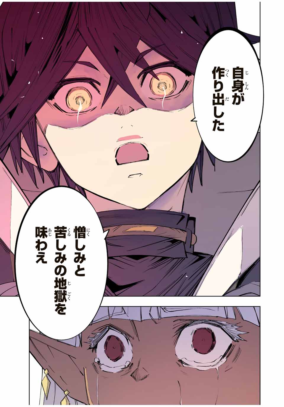 Shinjiteita Nakama-tachi ni Dungeon Chap 71 - Next Chap 72