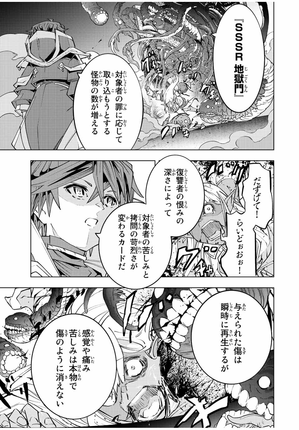 Shinjiteita Nakama-tachi ni Dungeon Chap 71 - Next Chap 72