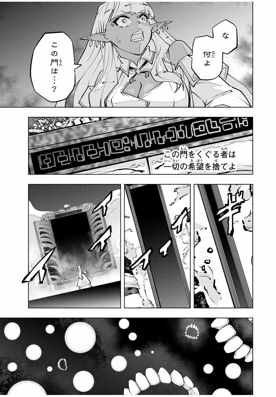 Shinjiteita Nakama-tachi ni Dungeon Chap 71 - Next Chap 72
