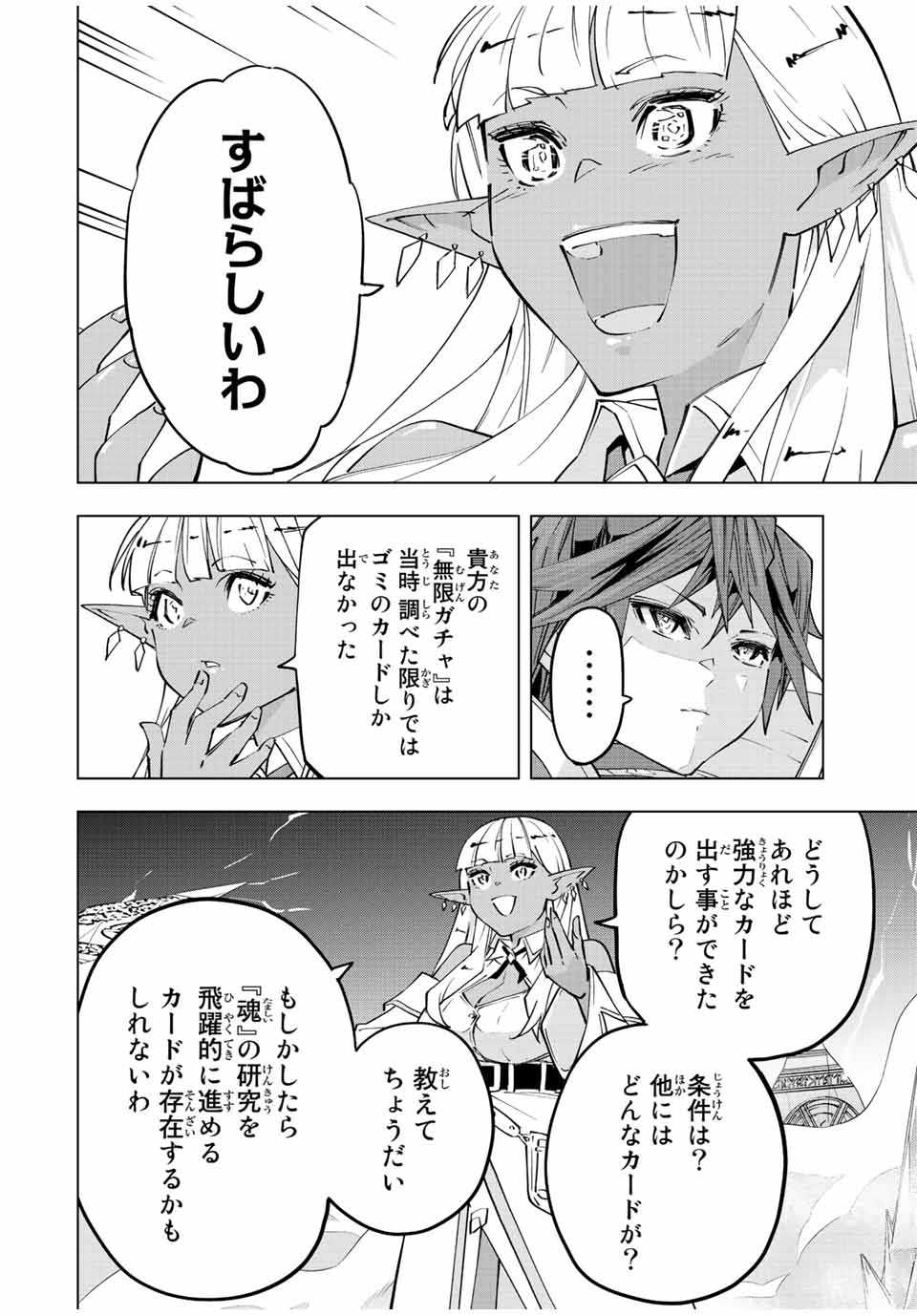 Shinjiteita Nakama-tachi ni Dungeon Okuchi de Korosarekaketa ga Gift Mugen Gacha de Level 9999 no Nakama-tachi wo Te ni Irete Moto Party Member to Sekai ni Fukushuu & Zamaa! Shimasu! Chap 71 - Next Chap 72