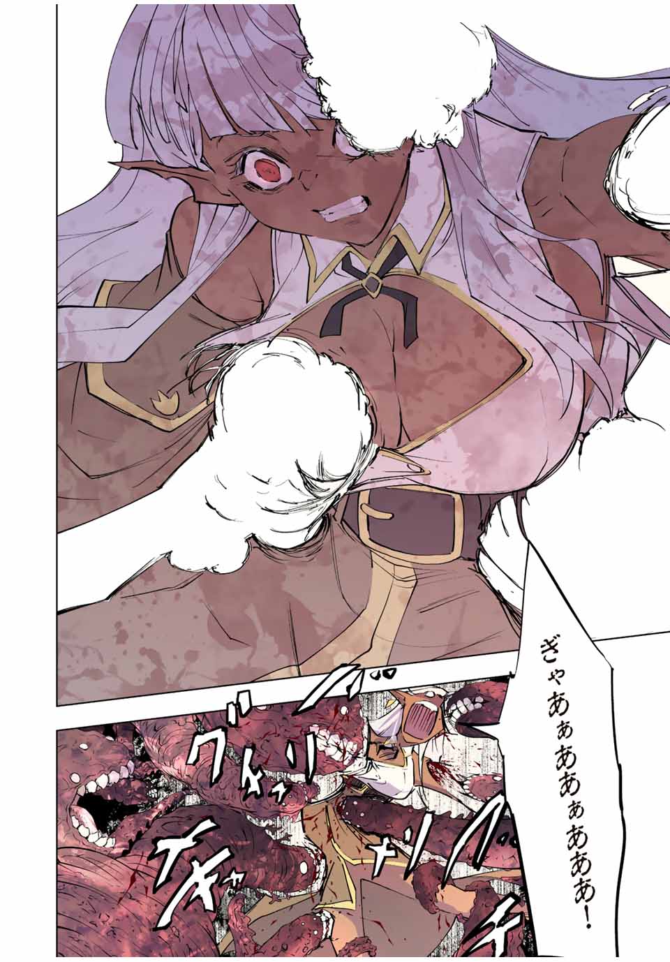 Shinjiteita Nakama-tachi ni Dungeon Chap 71 - Next Chap 72