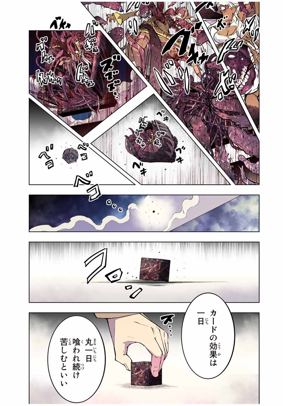 Shinjiteita Nakama-tachi ni Dungeon Okuchi de Korosarekaketa ga Gift Mugen Gacha de Level 9999 no Nakama-tachi wo Te ni Irete Moto Party Member to Sekai ni Fukushuu & Zamaa! Shimasu! Chap 71 - Next Chap 72