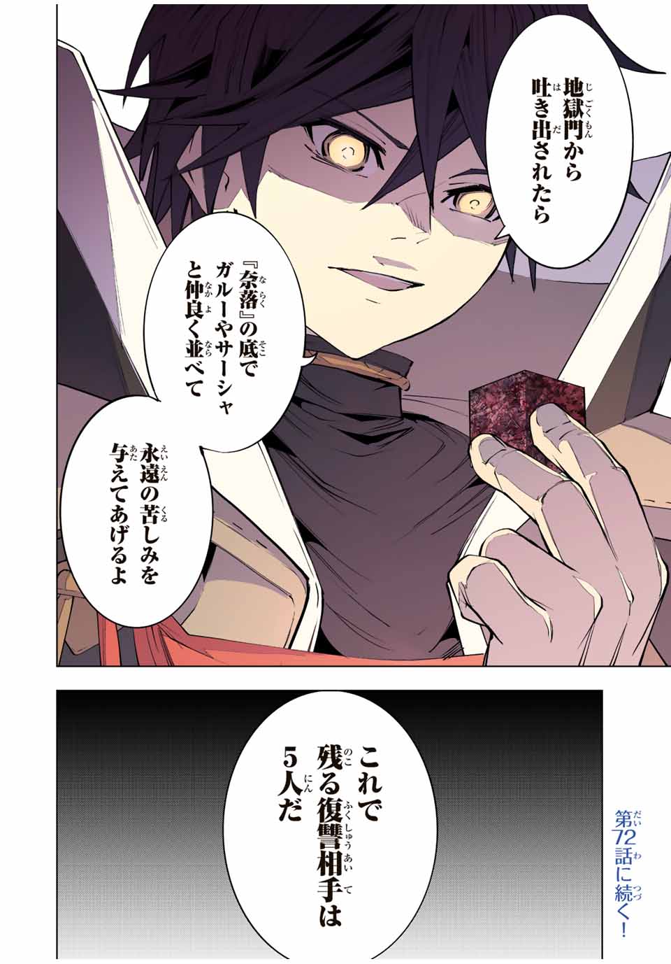 Shinjiteita Nakama-tachi ni Dungeon Okuchi de Korosarekaketa ga Gift Mugen Gacha de Level 9999 no Nakama-tachi wo Te ni Irete Moto Party Member to Sekai ni Fukushuu & Zamaa! Shimasu! Chap 71 - Next Chap 72