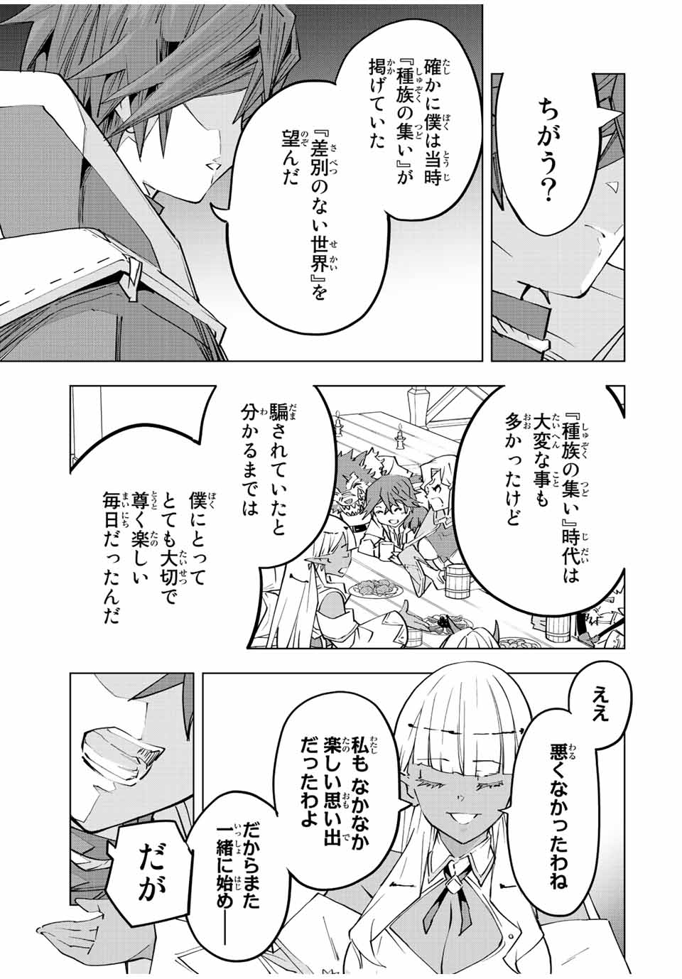 Shinjiteita Nakama-tachi ni Dungeon Okuchi de Korosarekaketa ga Gift Mugen Gacha de Level 9999 no Nakama-tachi wo Te ni Irete Moto Party Member to Sekai ni Fukushuu & Zamaa! Shimasu! Chap 71 - Next Chap 72