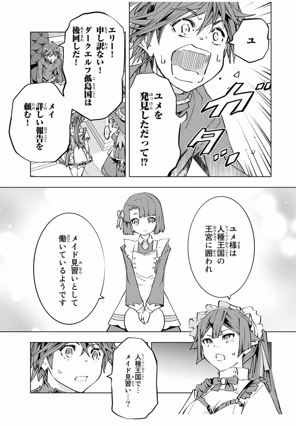 Shinjiteita Nakama-tachi ni Dungeon Okuchi de Korosarekaketa ga Gift Mugen Gacha de Level 9999 no Nakama-tachi wo Te ni Irete Moto Party Member to Sekai ni Fukushuu & Zamaa! Shimasu! Chap 72 - Next Chap 73