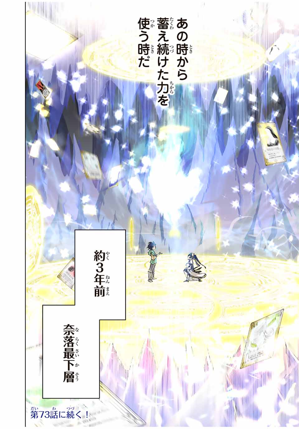 Shinjiteita Nakama-tachi ni Dungeon Okuchi de Korosarekaketa ga Gift Mugen Gacha de Level 9999 no Nakama-tachi wo Te ni Irete Moto Party Member to Sekai ni Fukushuu & Zamaa! Shimasu! Chap 72 - Next Chap 73