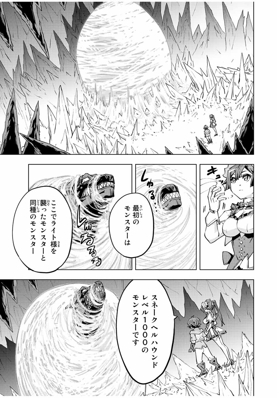 Shinjiteita Nakama-tachi ni Dungeon Chap 73 - Next Chap 74