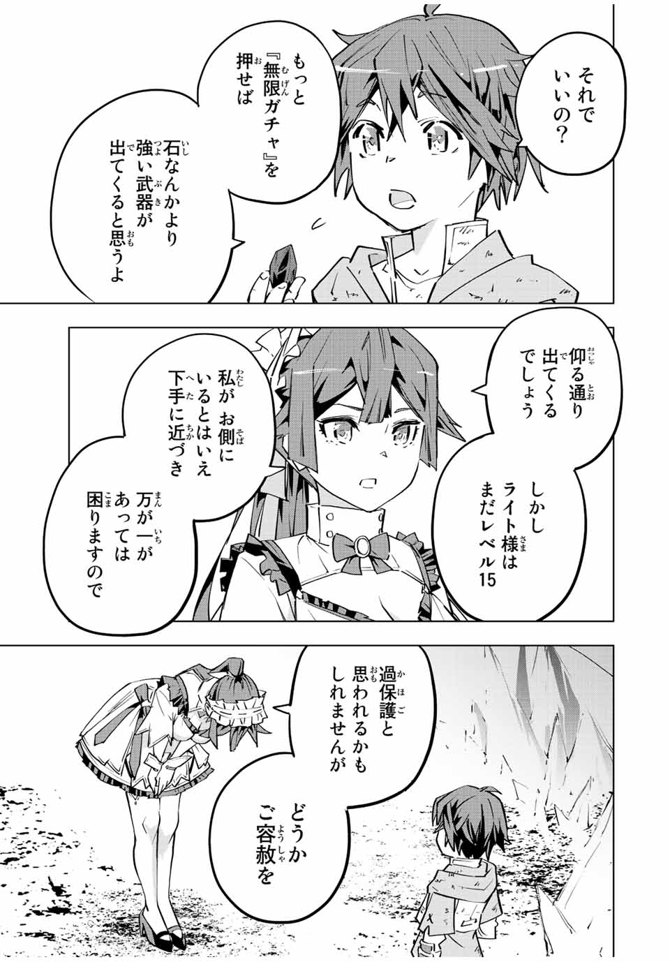 Shinjiteita Nakama-tachi ni Dungeon Okuchi de Korosarekaketa ga Gift Mugen Gacha de Level 9999 no Nakama-tachi wo Te ni Irete Moto Party Member to Sekai ni Fukushuu & Zamaa! Shimasu! Chap 73 - Next Chap 74