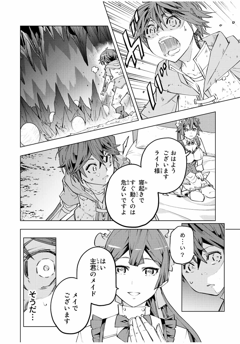 Shinjiteita Nakama-tachi ni Dungeon Okuchi de Korosarekaketa ga Gift Mugen Gacha de Level 9999 no Nakama-tachi wo Te ni Irete Moto Party Member to Sekai ni Fukushuu & Zamaa! Shimasu! Chap 73 - Next Chap 74