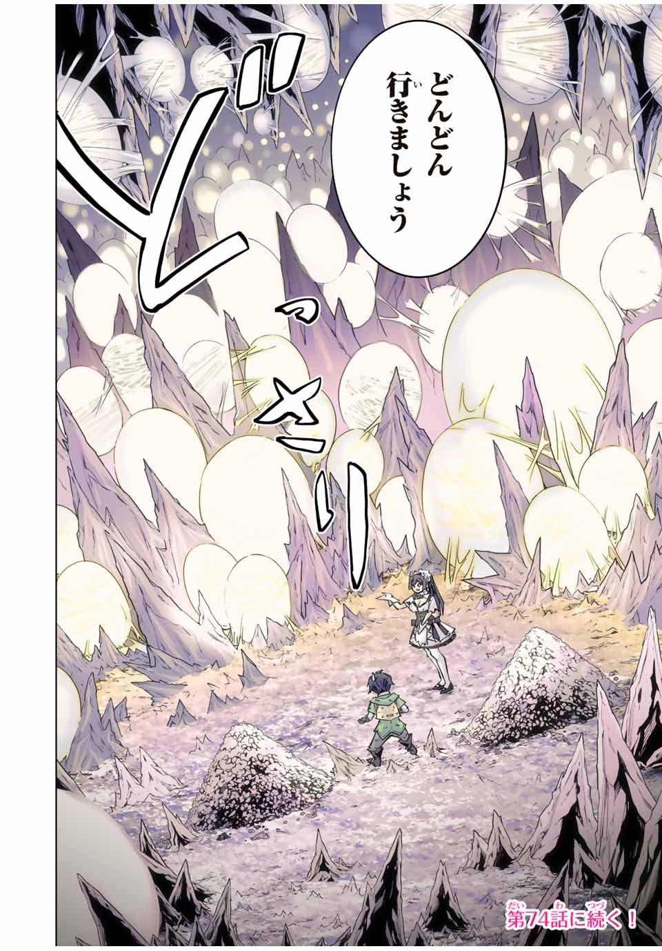 Shinjiteita Nakama-tachi ni Dungeon Okuchi de Korosarekaketa ga Gift Mugen Gacha de Level 9999 no Nakama-tachi wo Te ni Irete Moto Party Member to Sekai ni Fukushuu & Zamaa! Shimasu! Chap 73 - Next Chap 74