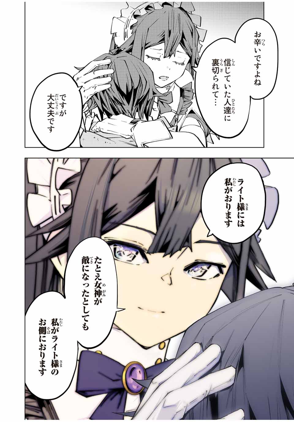 Shinjiteita Nakama-tachi ni Dungeon Okuchi de Korosarekaketa ga Gift Mugen Gacha de Level 9999 no Nakama-tachi wo Te ni Irete Moto Party Member to Sekai ni Fukushuu & Zamaa! Shimasu! Chap 73 - Next Chap 74