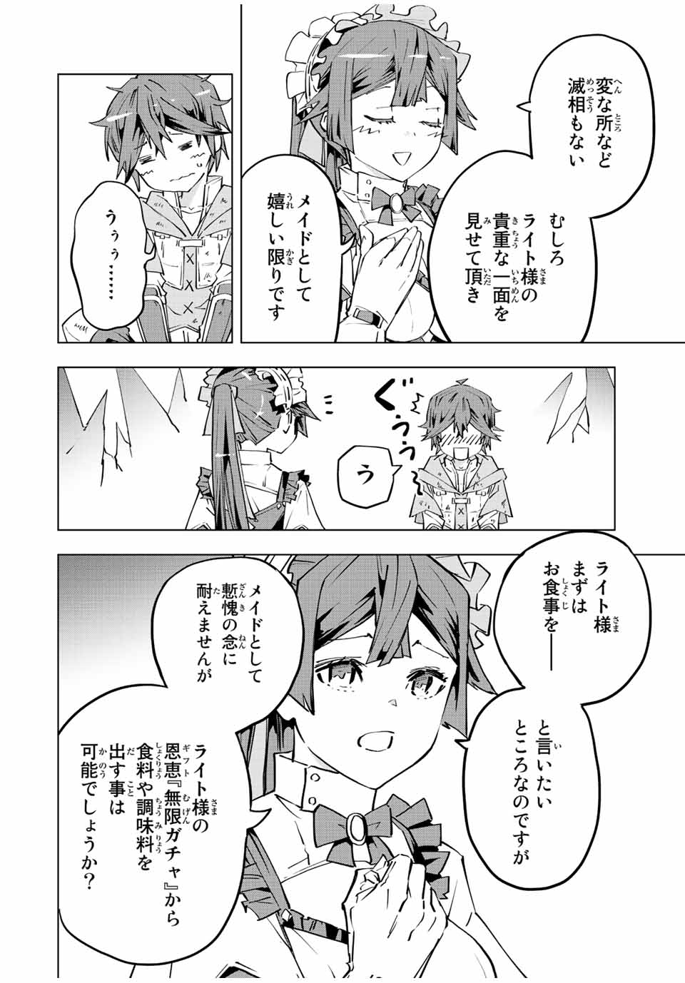 Shinjiteita Nakama-tachi ni Dungeon Okuchi de Korosarekaketa ga Gift Mugen Gacha de Level 9999 no Nakama-tachi wo Te ni Irete Moto Party Member to Sekai ni Fukushuu & Zamaa! Shimasu! Chap 73 - Next Chap 74