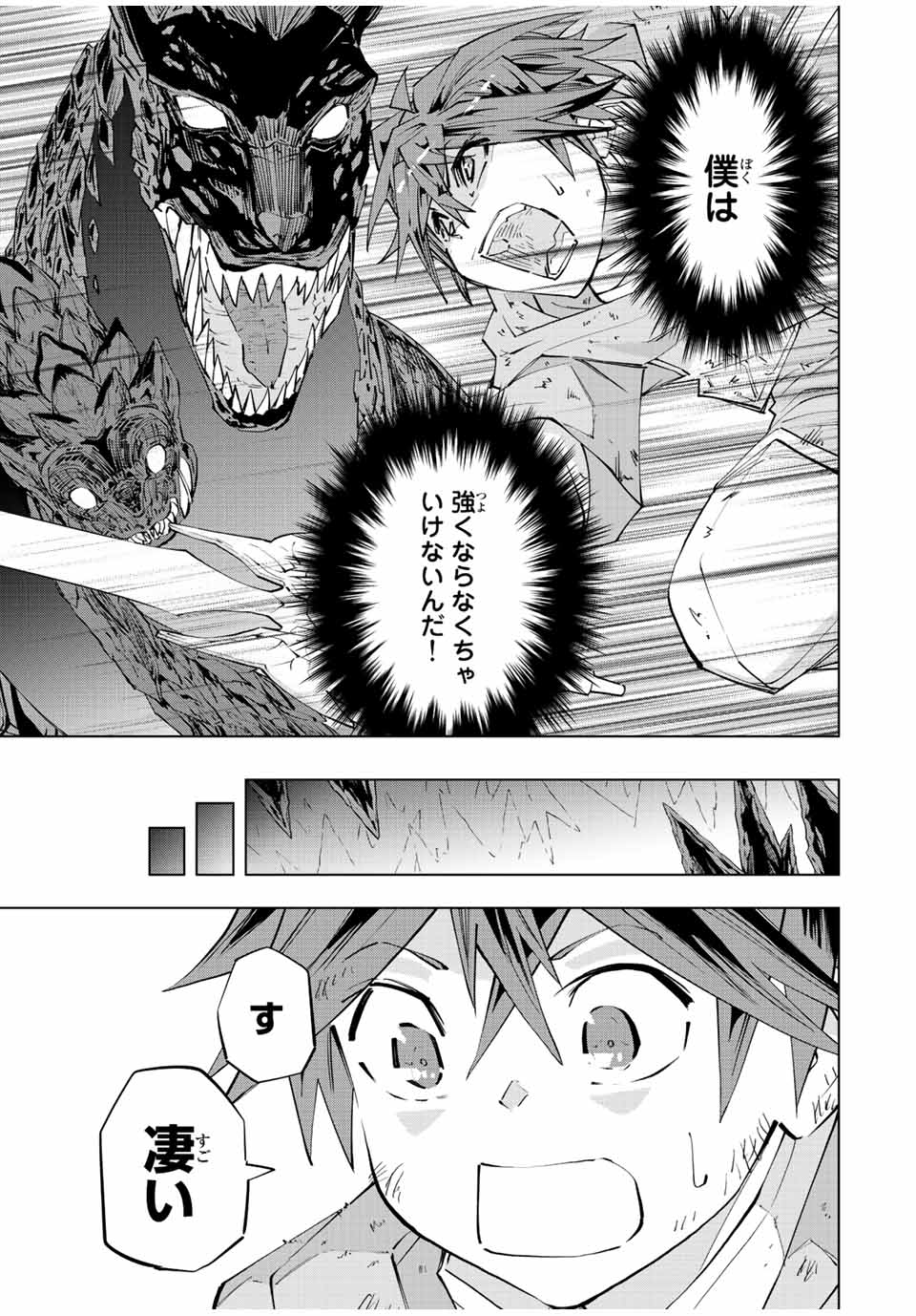 Shinjiteita Nakama-tachi ni Dungeon Chap 74 - Next Chap 75