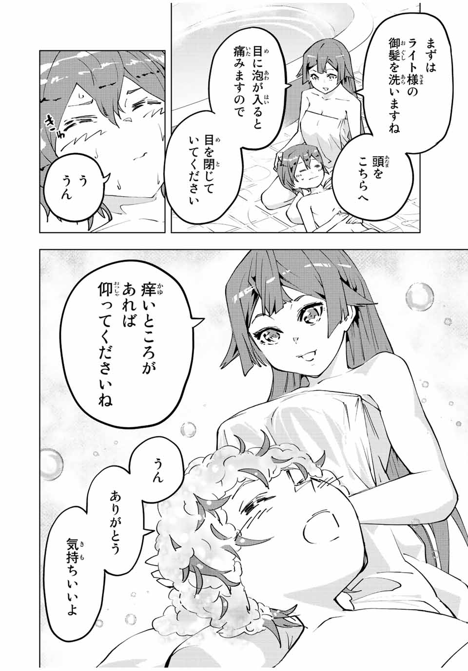 Shinjiteita Nakama-tachi ni Dungeon Okuchi de Korosarekaketa ga Gift Mugen Gacha de Level 9999 no Nakama-tachi wo Te ni Irete Moto Party Member to Sekai ni Fukushuu & Zamaa! Shimasu! Chap 74 - Next Chap 75